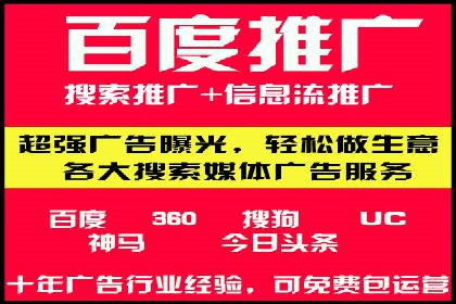 百度竞价托管优化策略解读